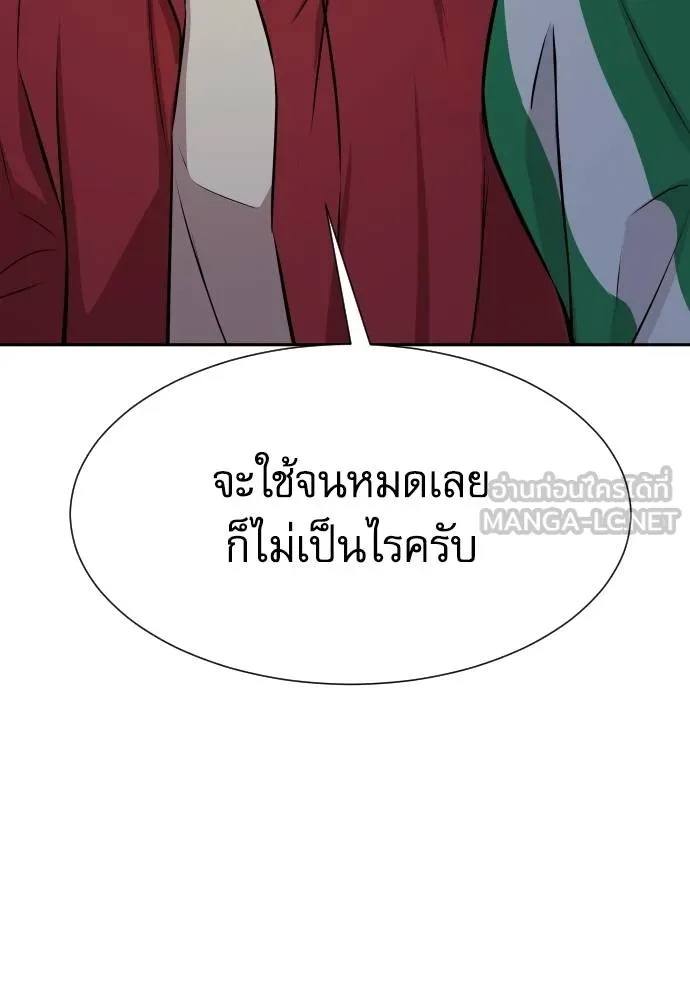 Genius Grandson of the Loan Shark King ตอนที่ 27 113