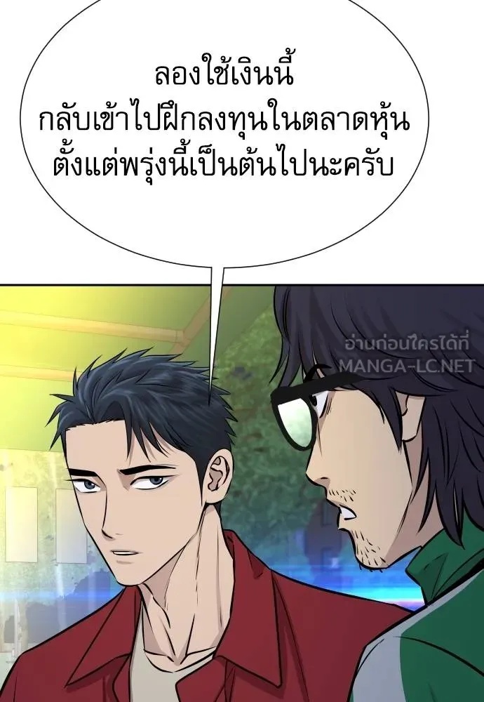 Genius Grandson of the Loan Shark King ตอนที่ 27 112