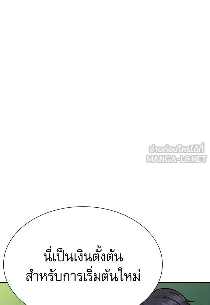 Genius Grandson of the Loan Shark King ตอนที่ 27 117