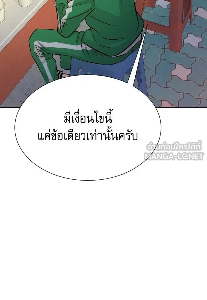 Genius Grandson of the Loan Shark King ตอนที่ 27 123