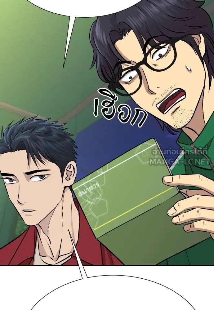 Genius Grandson of the Loan Shark King ตอนที่ 27 118