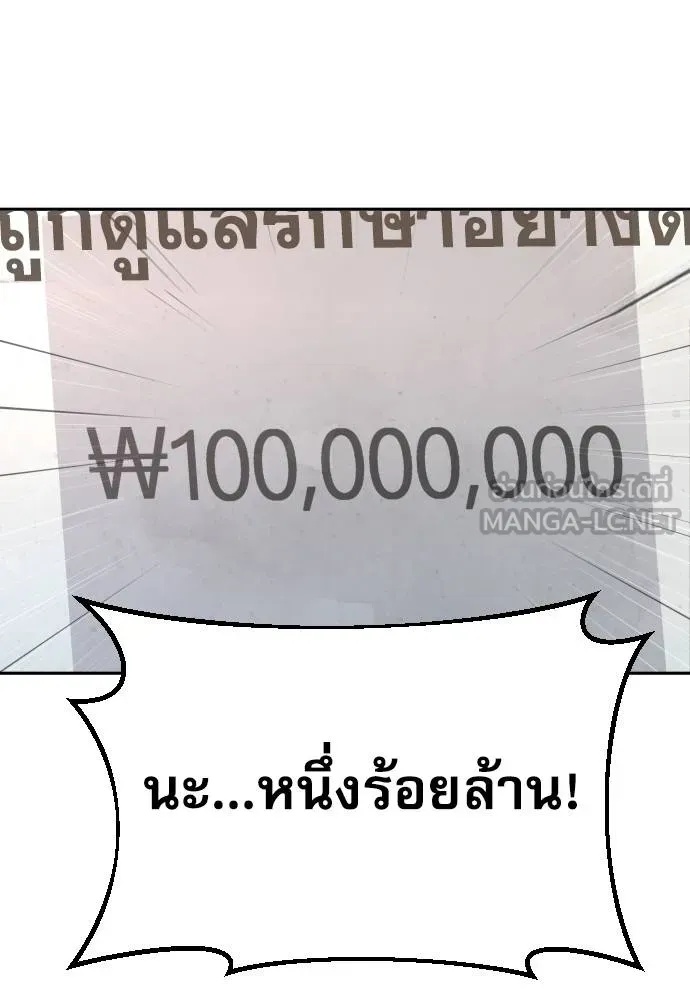 Genius Grandson of the Loan Shark King ตอนที่ 27 116