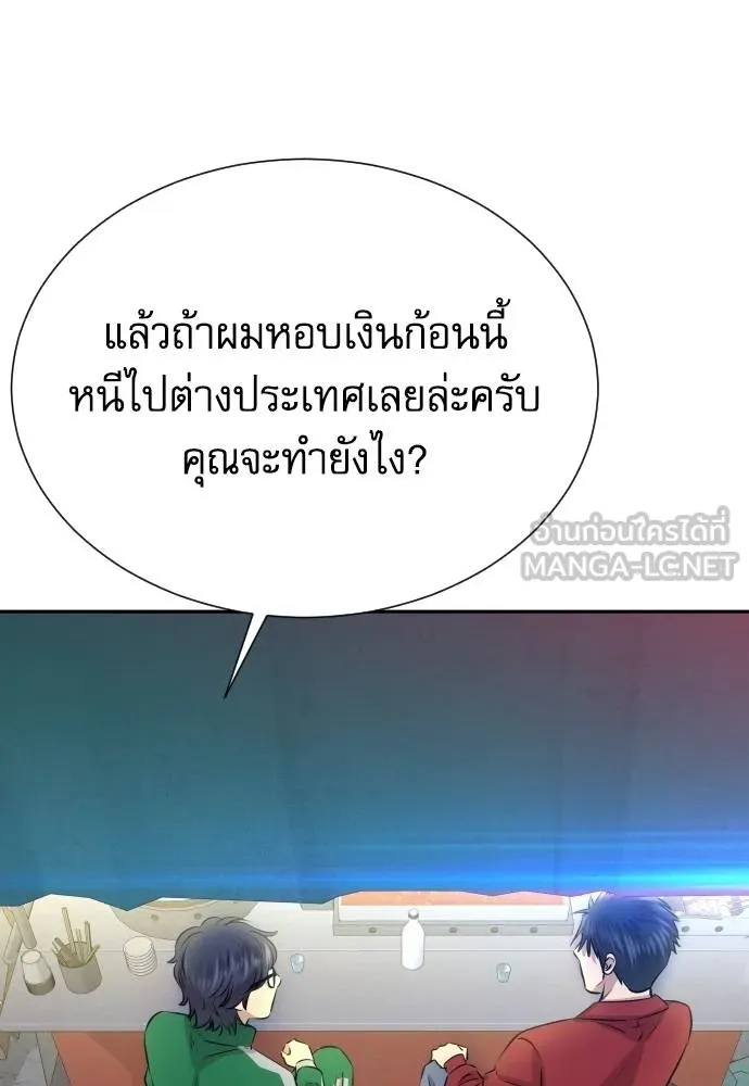 Genius Grandson of the Loan Shark King ตอนที่ 27 126