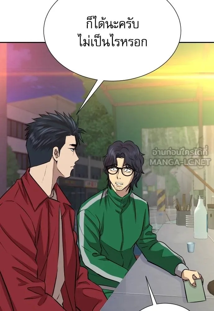 Genius Grandson of the Loan Shark King ตอนที่ 27 128