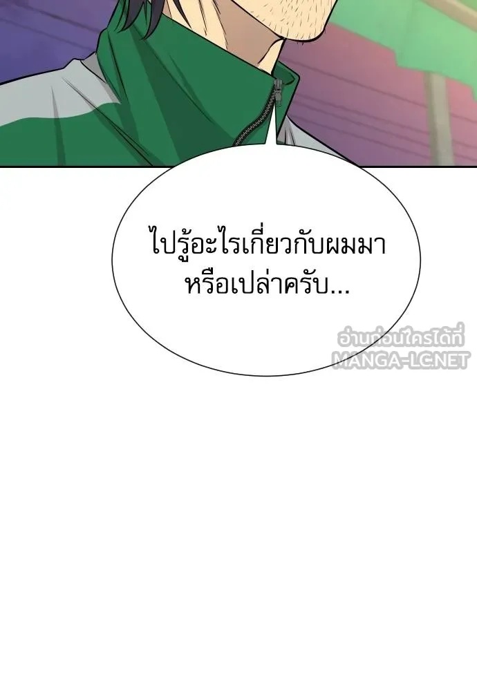 Genius Grandson of the Loan Shark King ตอนที่ 27 125