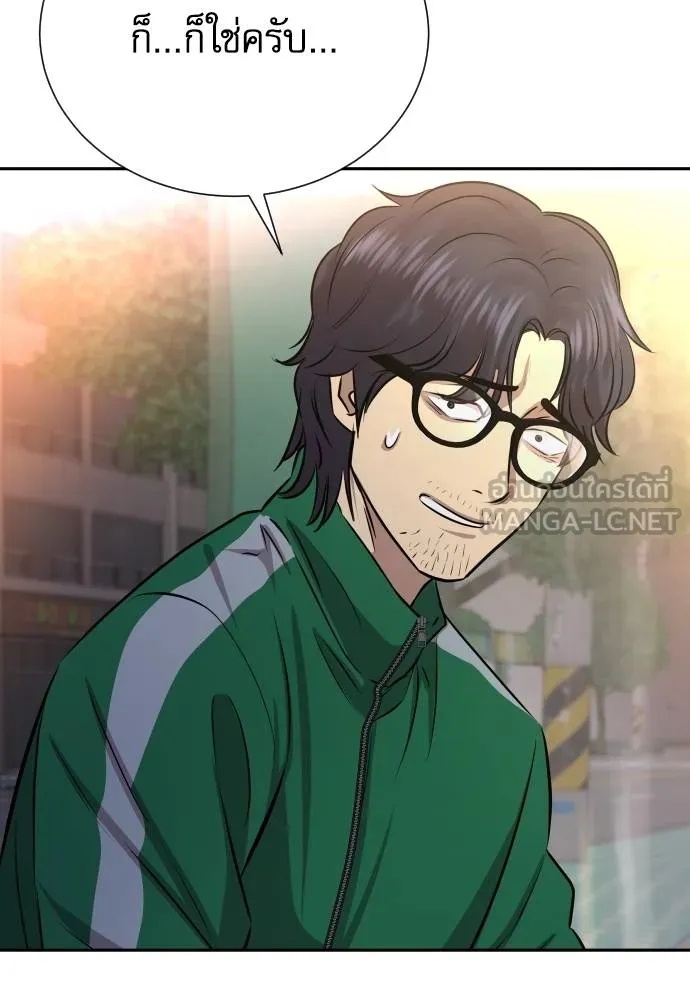 Genius Grandson of the Loan Shark King ตอนที่ 27 132