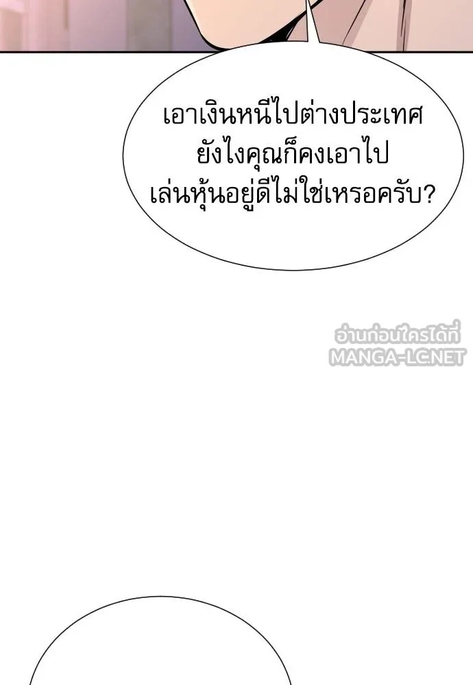 Genius Grandson of the Loan Shark King ตอนที่ 27 131