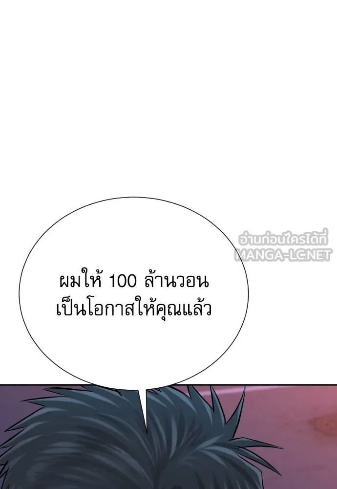 Genius Grandson of the Loan Shark King ตอนที่ 27 135