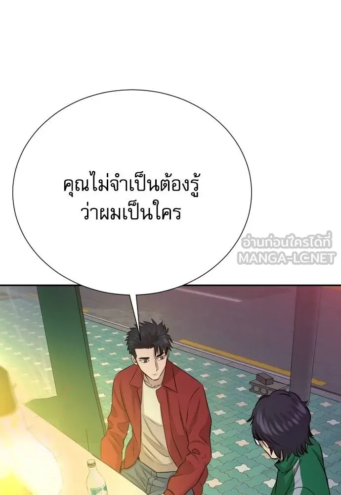 Genius Grandson of the Loan Shark King ตอนที่ 27 133