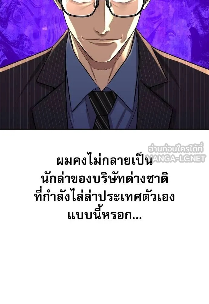 Genius Grandson of the Loan Shark King ตอนที่ 27 142