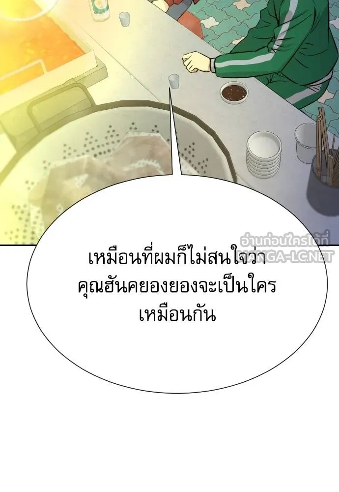 Genius Grandson of the Loan Shark King ตอนที่ 27 134