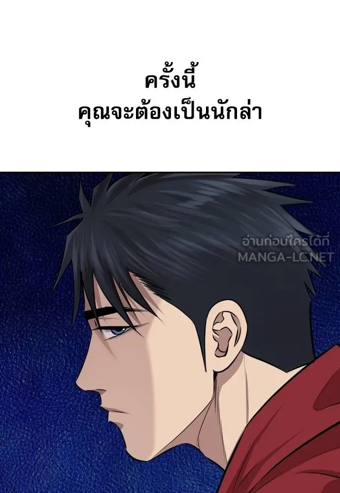 Genius Grandson of the Loan Shark King ตอนที่ 27 145