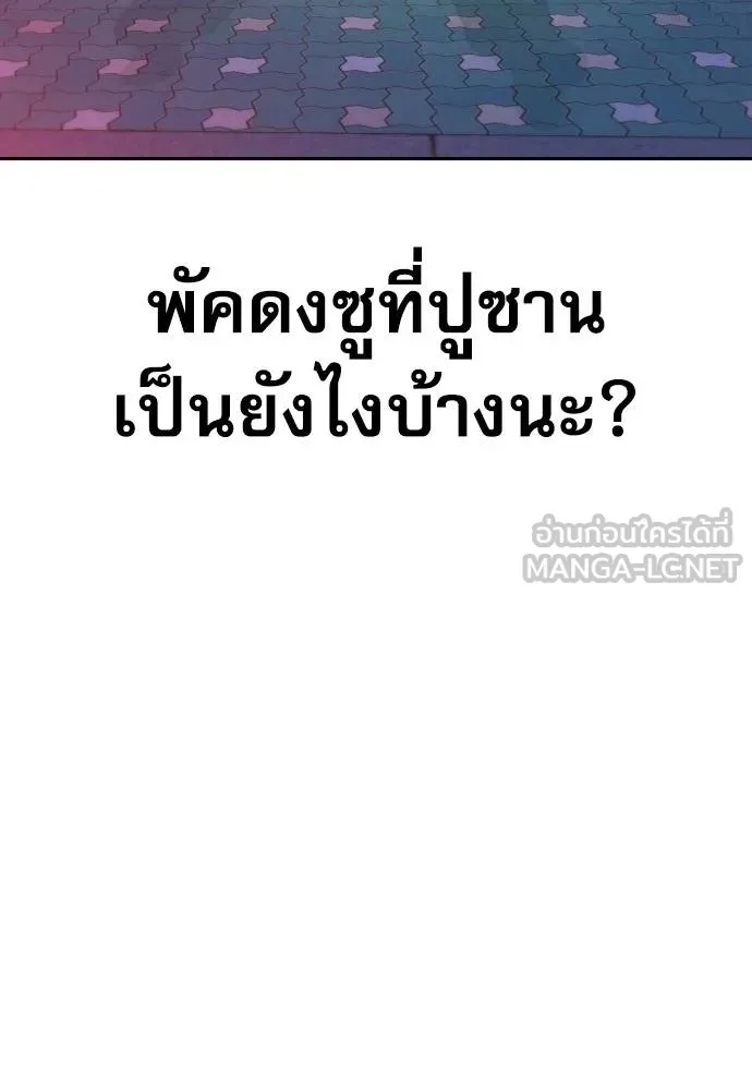 Genius Grandson of the Loan Shark King ตอนที่ 27 152