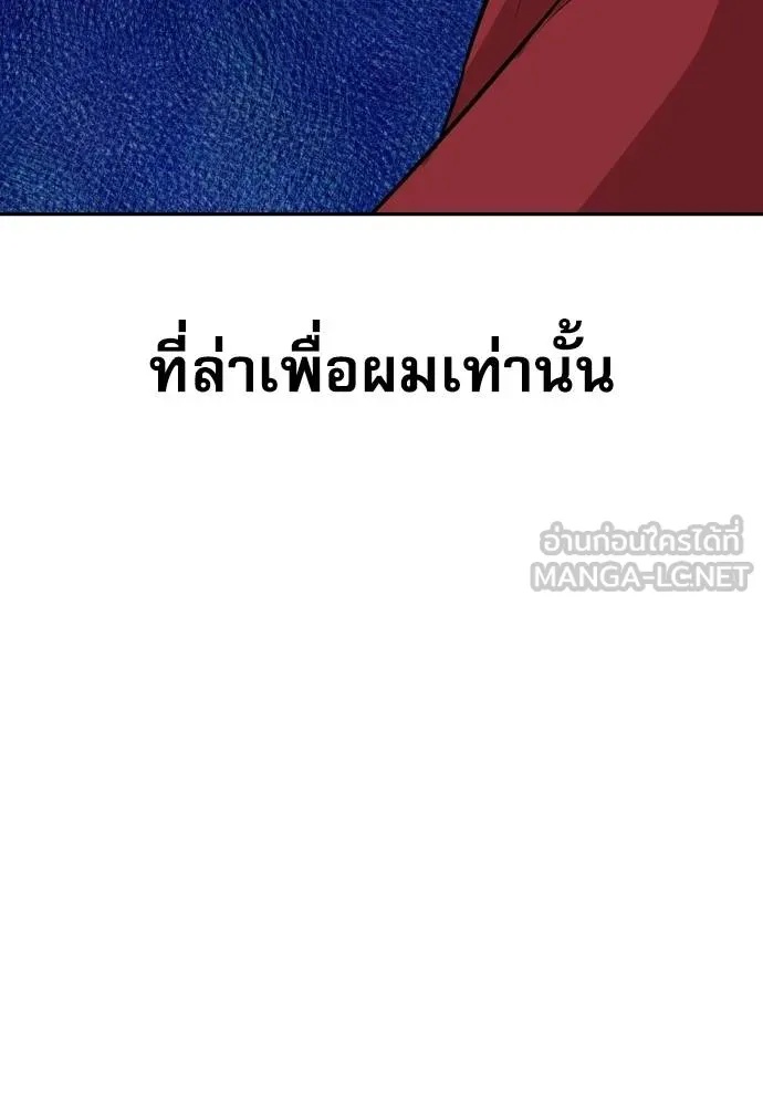 Genius Grandson of the Loan Shark King ตอนที่ 27 146
