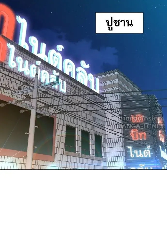 Genius Grandson of the Loan Shark King ตอนที่ 28 2