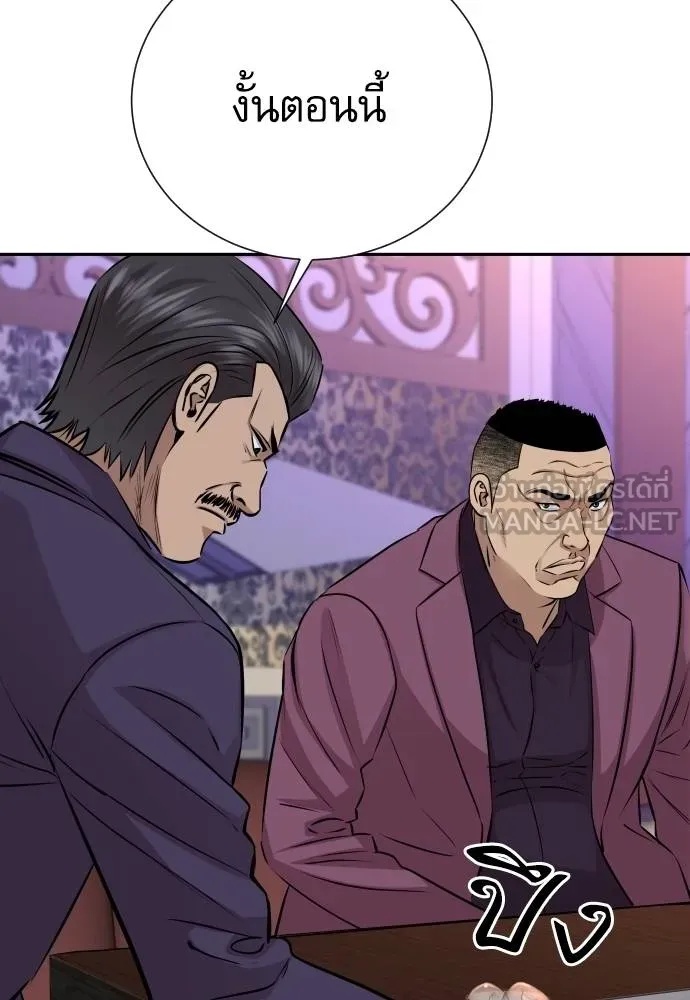 Genius Grandson of the Loan Shark King ตอนที่ 28 5
