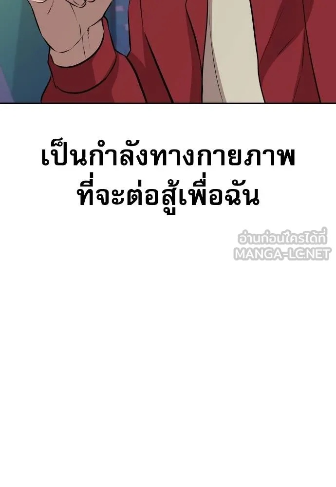 Genius Grandson of the Loan Shark King ตอนที่ 27 150