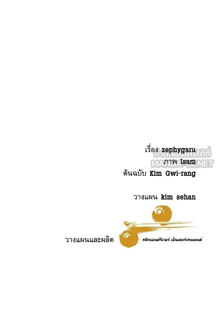 Genius Grandson of the Loan Shark King ตอนที่ 27 153