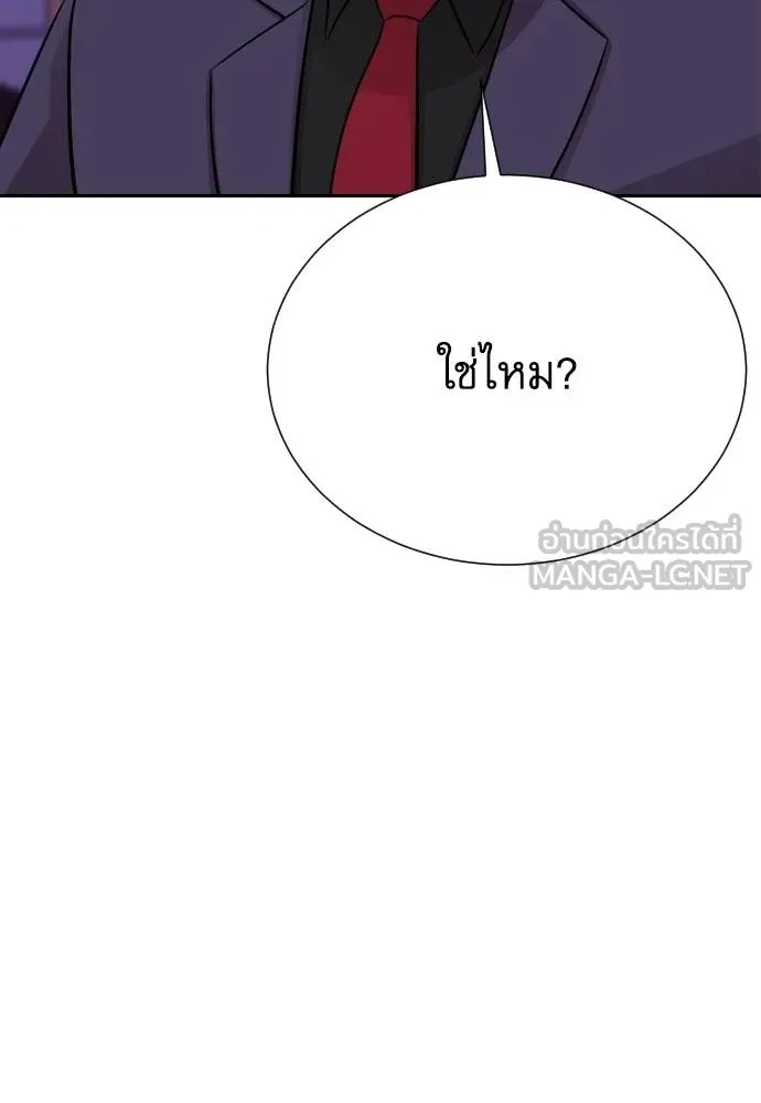 Genius Grandson of the Loan Shark King ตอนที่ 28 8