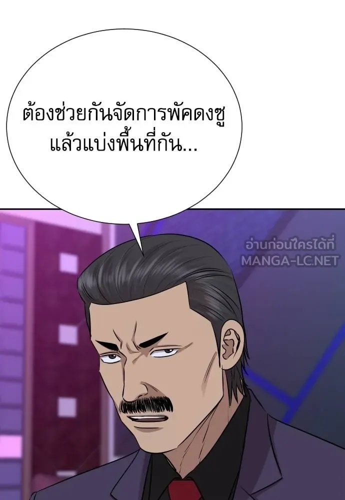 Genius Grandson of the Loan Shark King ตอนที่ 28 7