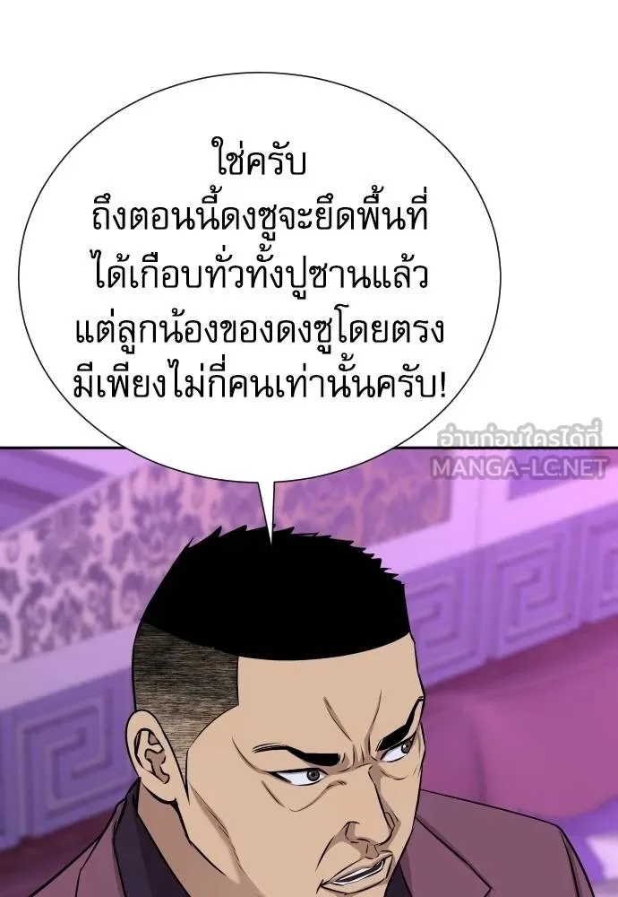 Genius Grandson of the Loan Shark King ตอนที่ 28 9