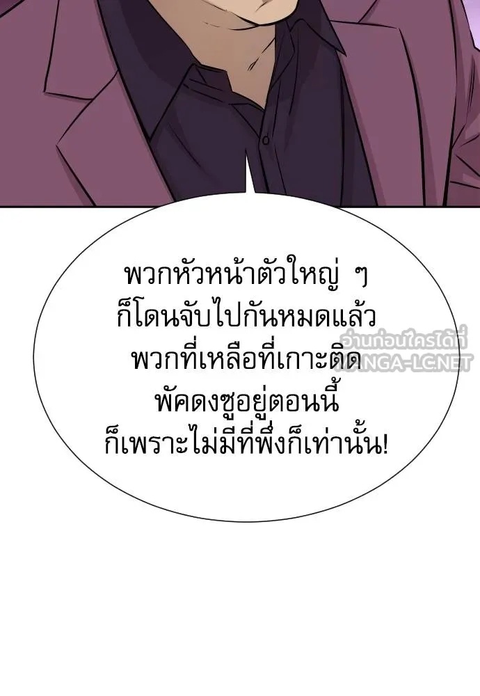 Genius Grandson of the Loan Shark King ตอนที่ 28 10