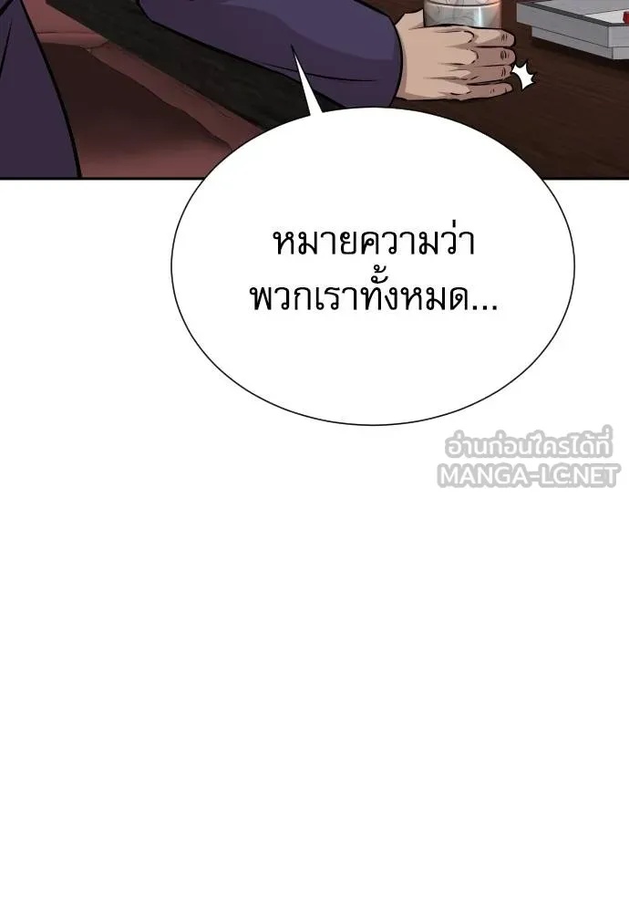 Genius Grandson of the Loan Shark King ตอนที่ 28 6