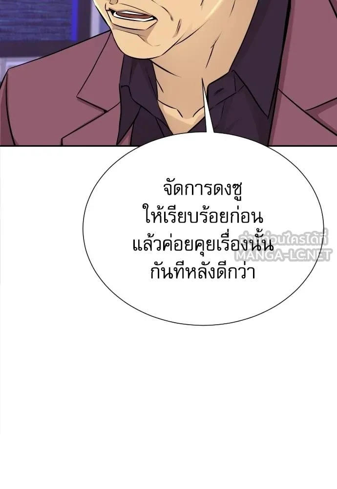 Genius Grandson of the Loan Shark King ตอนที่ 28 18