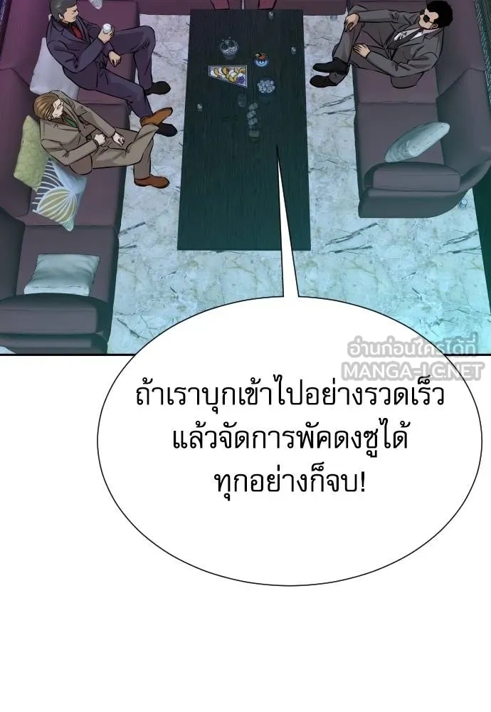 Genius Grandson of the Loan Shark King ตอนที่ 28 12