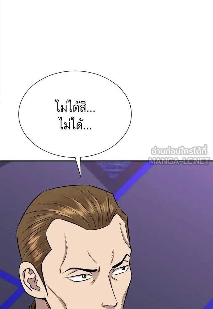 Genius Grandson of the Loan Shark King ตอนที่ 28 19