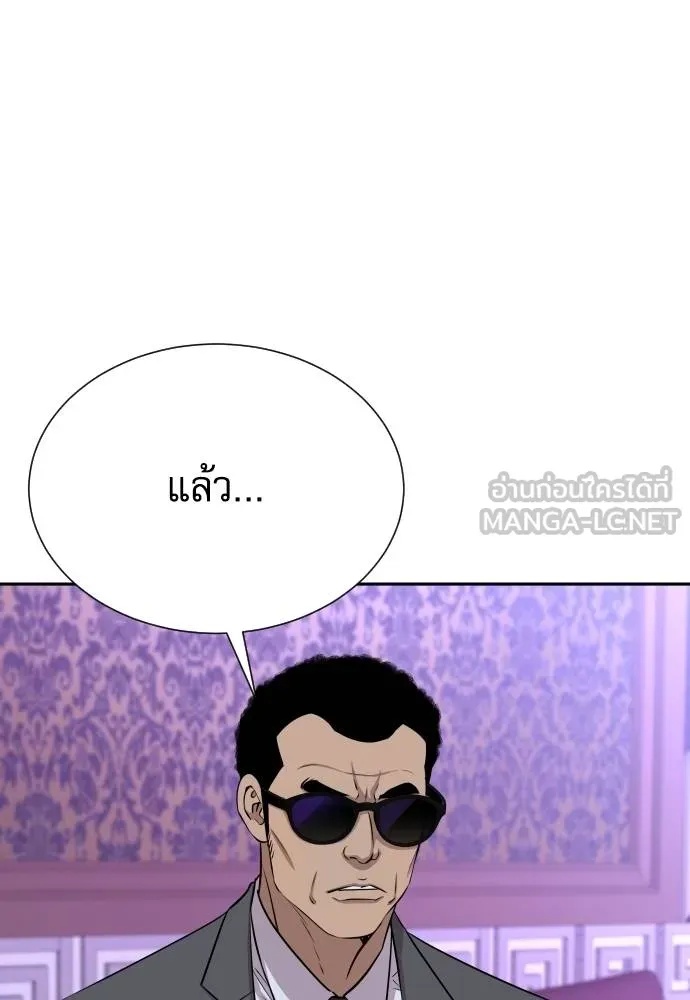 Genius Grandson of the Loan Shark King ตอนที่ 28 13
