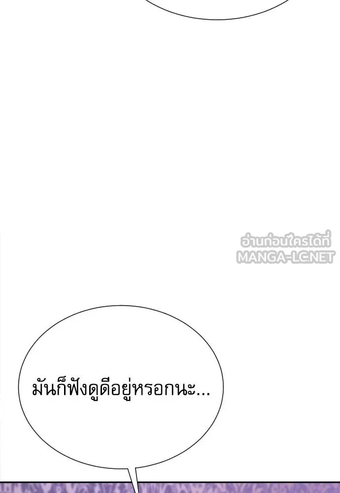 Genius Grandson of the Loan Shark King ตอนที่ 28 23