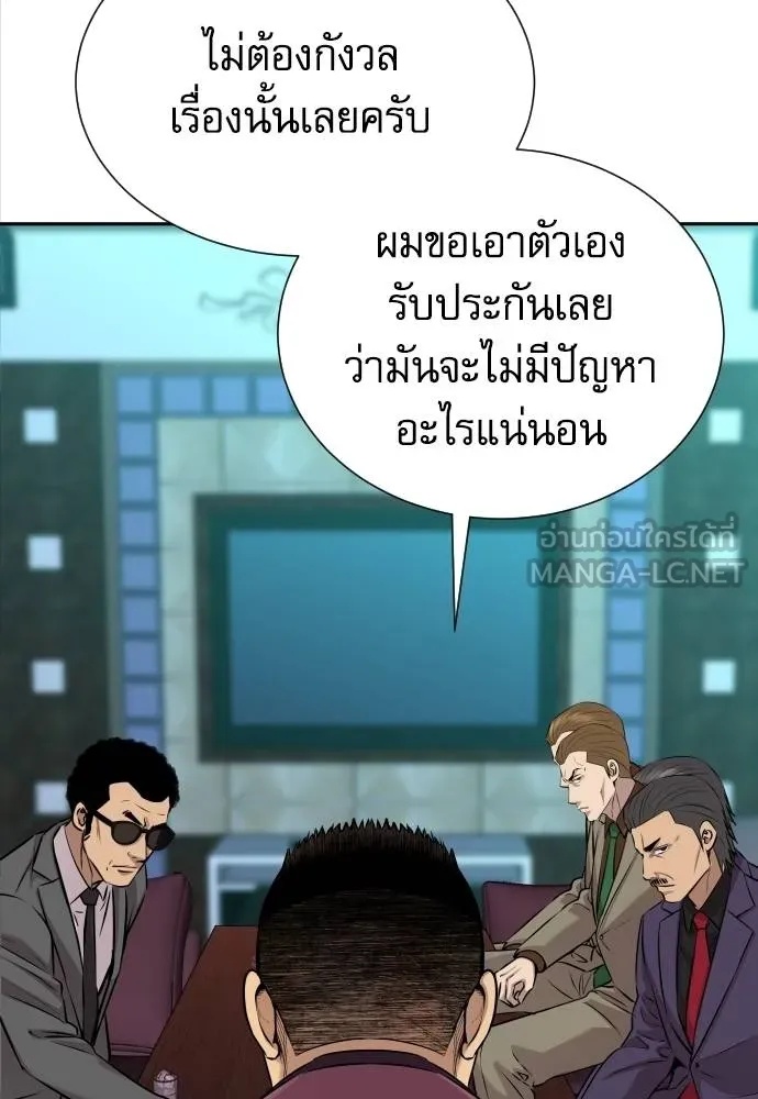 Genius Grandson of the Loan Shark King ตอนที่ 28 28