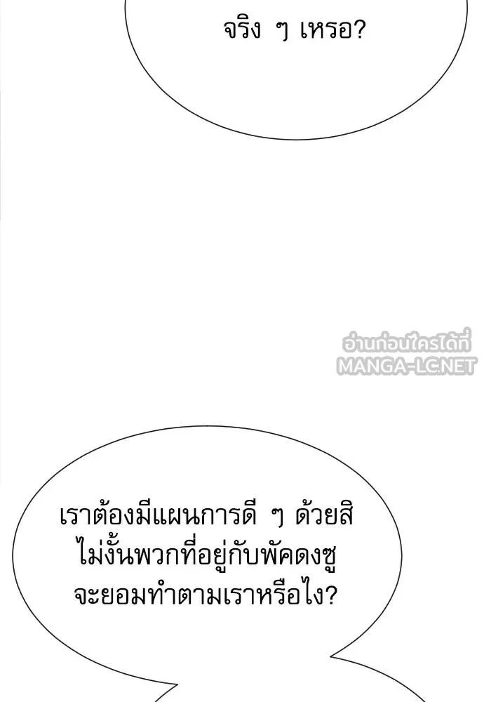 Genius Grandson of the Loan Shark King ตอนที่ 28 25