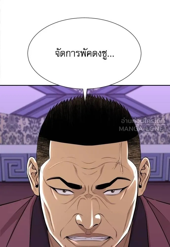 Genius Grandson of the Loan Shark King ตอนที่ 28 30