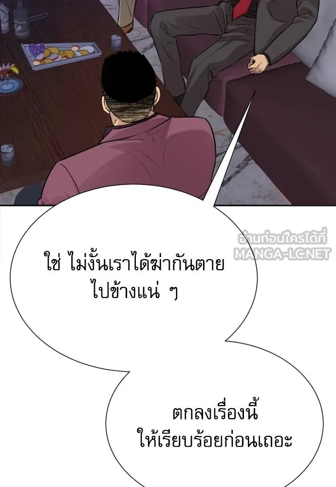 Genius Grandson of the Loan Shark King ตอนที่ 28 22