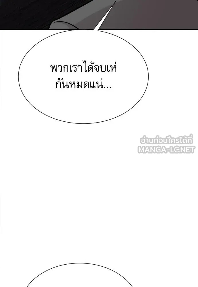 Genius Grandson of the Loan Shark King ตอนที่ 28 27