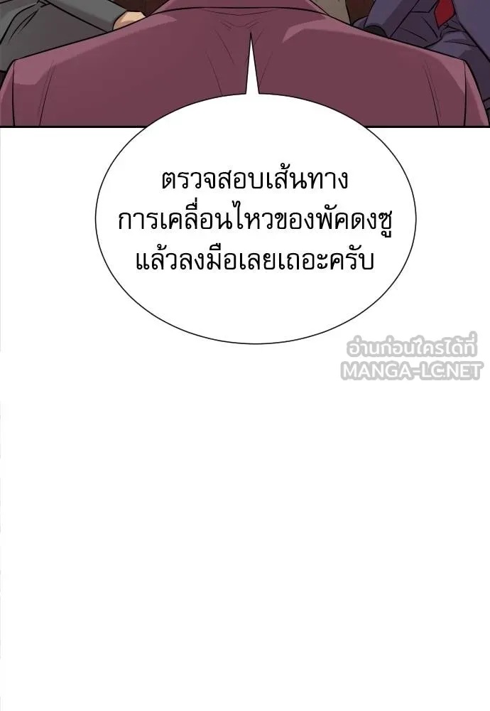 Genius Grandson of the Loan Shark King ตอนที่ 28 29