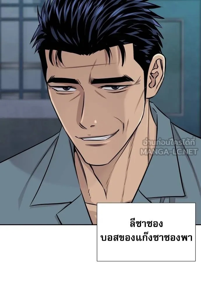 Genius Grandson of the Loan Shark King ตอนที่ 28 41