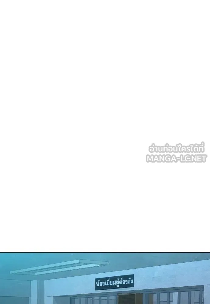 Genius Grandson of the Loan Shark King ตอนที่ 28 35