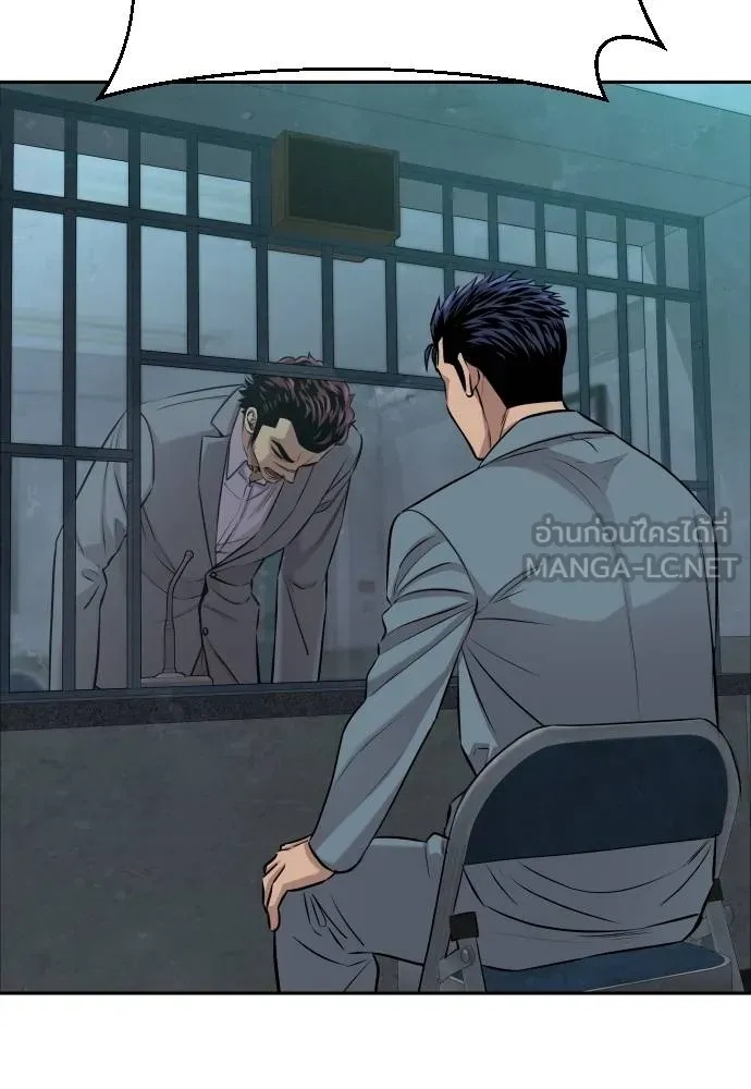 Genius Grandson of the Loan Shark King ตอนที่ 28 39