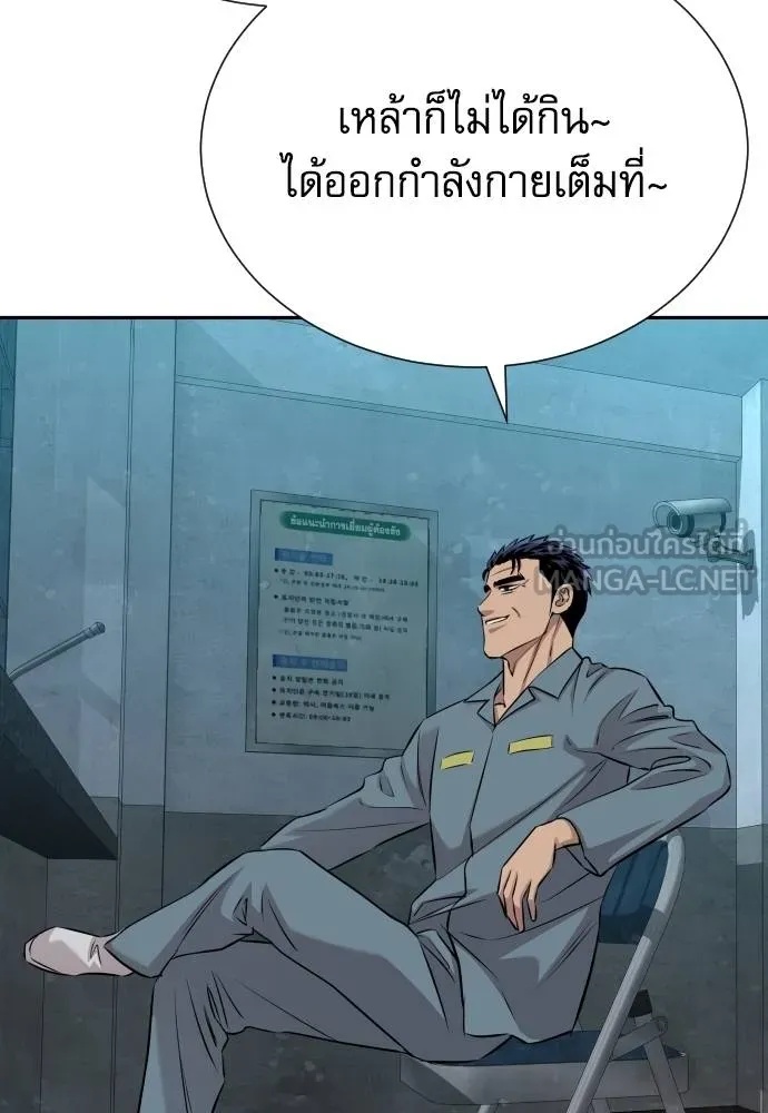 Genius Grandson of the Loan Shark King ตอนที่ 28 45