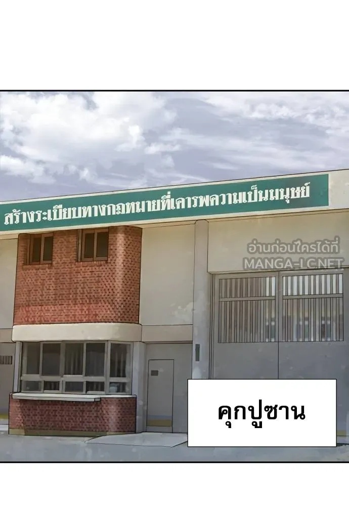 Genius Grandson of the Loan Shark King ตอนที่ 28 34