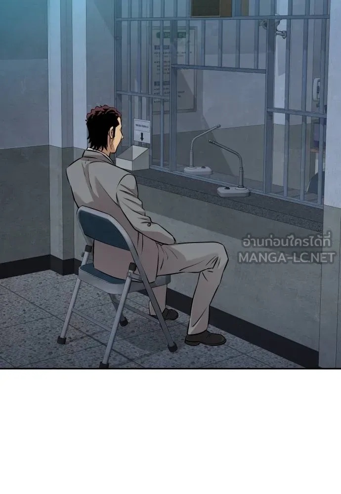 Genius Grandson of the Loan Shark King ตอนที่ 28 36