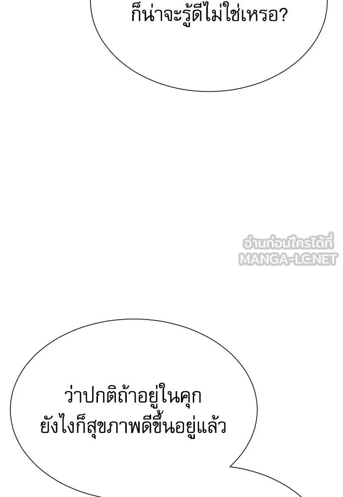 Genius Grandson of the Loan Shark King ตอนที่ 28 44