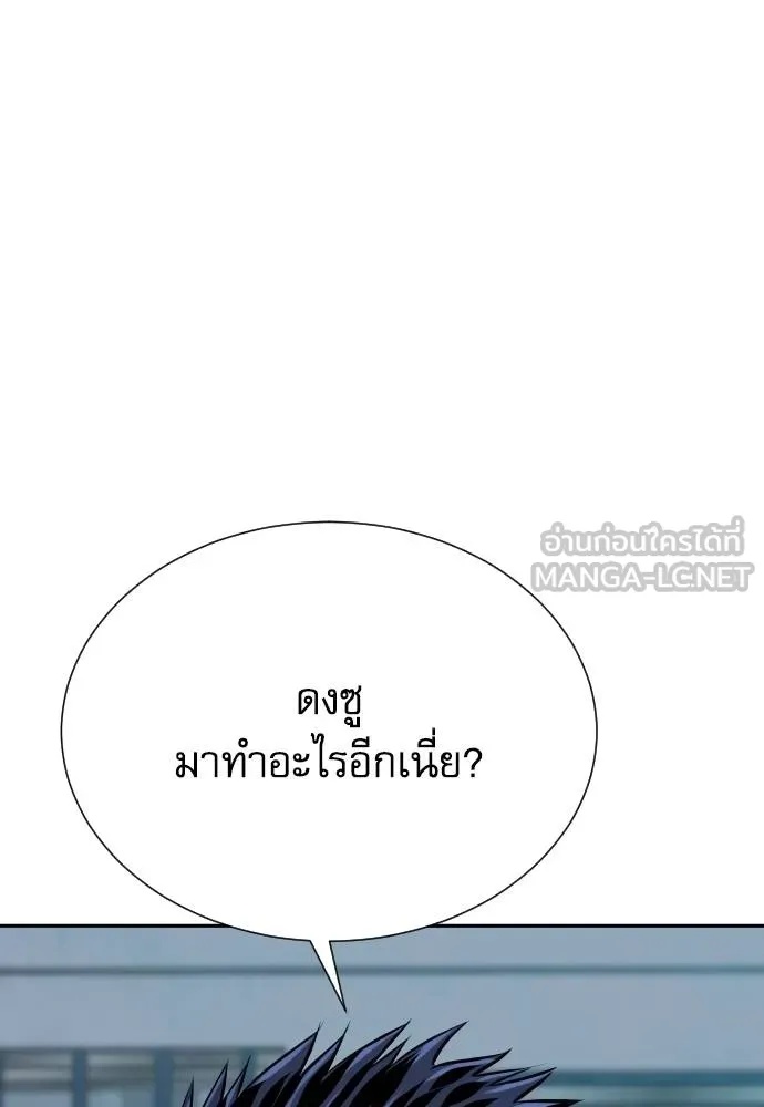 Genius Grandson of the Loan Shark King ตอนที่ 28 40