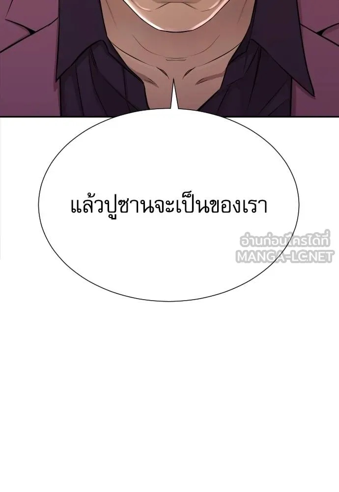 Genius Grandson of the Loan Shark King ตอนที่ 28 31