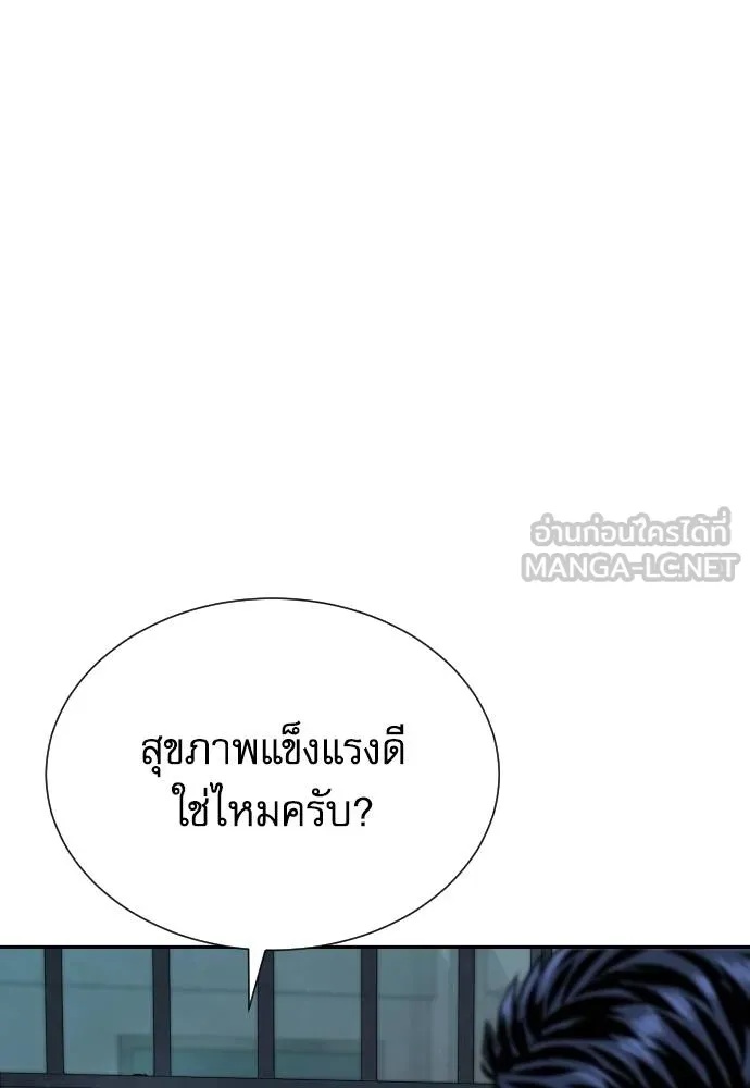 Genius Grandson of the Loan Shark King ตอนที่ 28 42