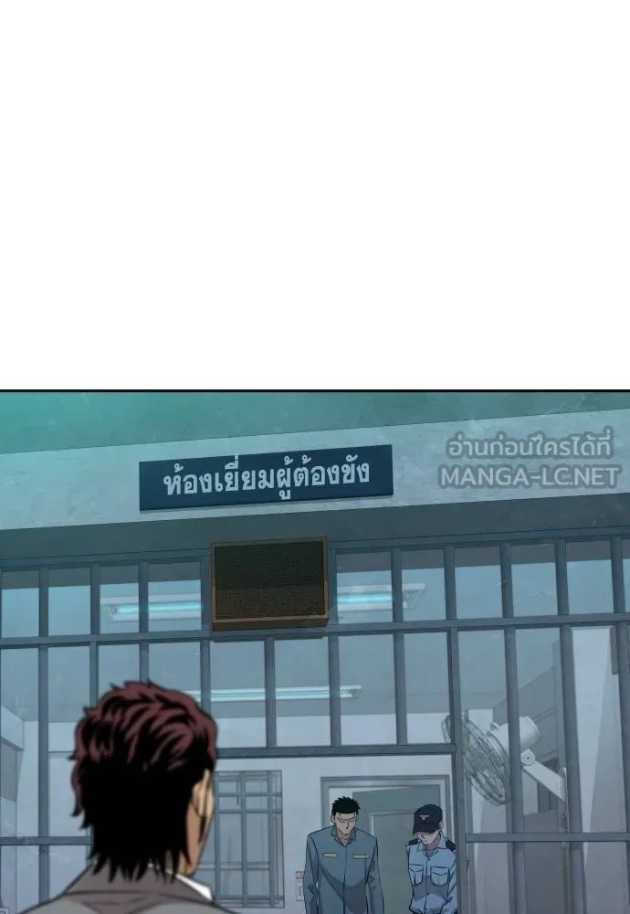 Genius Grandson of the Loan Shark King ตอนที่ 28 37
