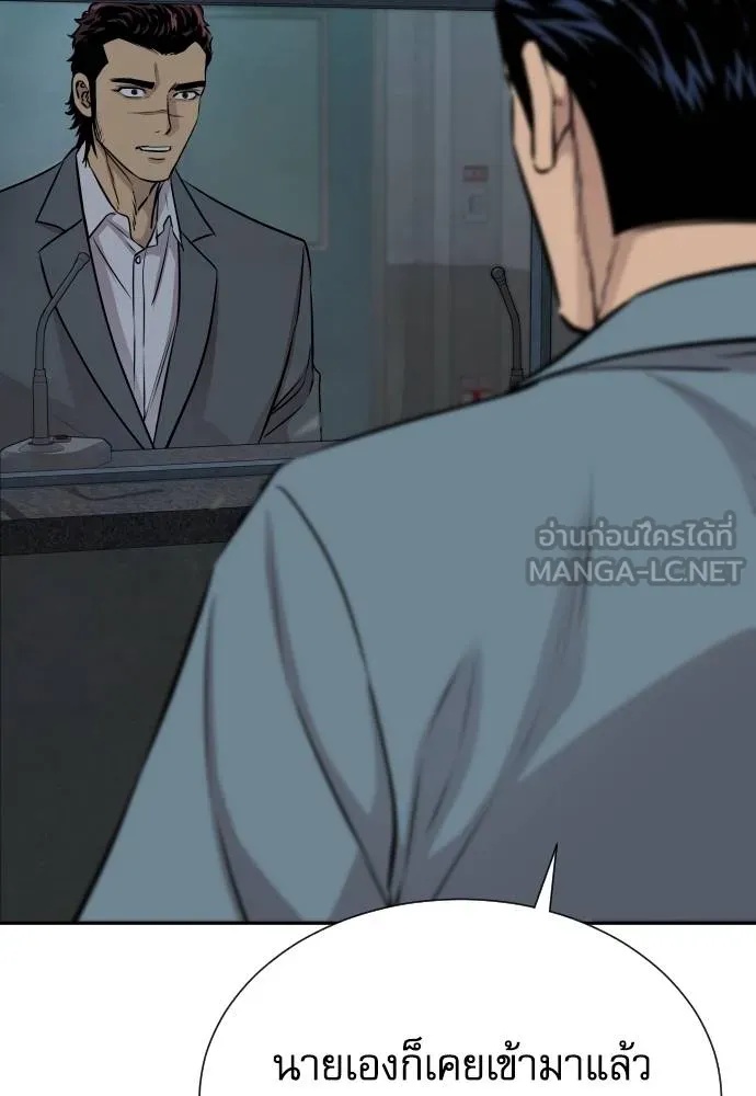 Genius Grandson of the Loan Shark King ตอนที่ 28 43